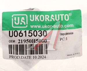 Опора двигателя HYUNDAI Solaris задняя UKORAUTO U0615030, ME13019, 21950-H5000