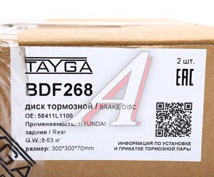 Диск тормозной KIA K5 (20-) (2.5) задний перфорированный комплект TAYGA BDF268, 58411-L1100