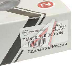 Диск сцепления КАМАЗ-ЕВРО (КПП-154) (аналог SACHS) ТРАНСМАШ ТМ430 130 000 206, 1878000206, 491878000206