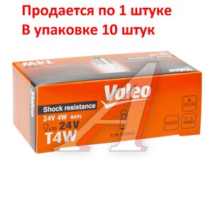 Лампа 24V T4W BA9s вибростойкая (1шт.) VALEO 032963, 32963, А24-4