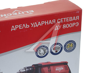 Дрель ударная 800Вт ELITECH ДУ 800РЭ