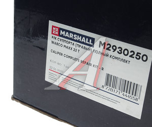 Ремкомплект суппорта WABCO MAX22 правый (полный) MARSHALL M2930250