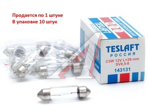 Лампа 12V C5W SV8.5-8 39мм 53лм TESLAFT (Россия) 4631111143131, 143131, АС12-5