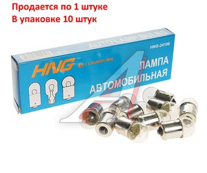 Лампа 24V R10W BA15s Long Life HNG 24100, HNG-24100, А24-10