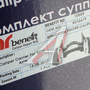 Скоба суппорта BPW BENEFIT 10503, 20201, K012619