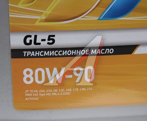 Масло трансмиссионное ТМ5-18 (ТАД-17) GL-5 80W90 мин.20л/17.6кг GAZPROMNEFT 2389900079, GAZPROMNEFT SAE80W90