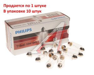 Лампа 24V C18W SV8.5-8 PHILIPS 13807CP, P-13807