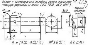 Болт М16х1.5х30 пары главной ЗИЛ-5301 РААЗ 4593181186, 459-3181186