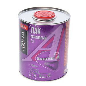 Лак MS 2:1 акриловый 1л AXIOM A4185, AXIOM A4185