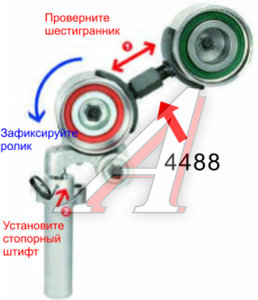 Приспособление для фиксации натяжного ролика (TOYOTA) JTC JTC-4488