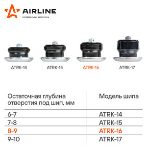 Шип ремонтный 8-9мм 100шт. AIRLINE ATRK-16, 32865