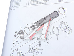 Книга КАМАЗ-6520,6522 ЕВРО-2,3 (2012г.) 6520-3902008 КД, 1.7.1.1