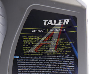 Масло трансмиссионное ATF MULTI синт.1л TALER 500117, TALER ATF MULTI DEXRON VI