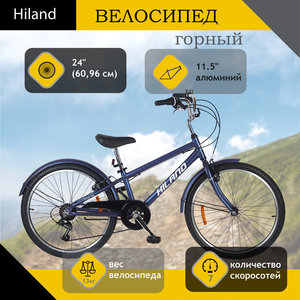 Велосипед 24" 7-ск. (AL-рама) фиолетовый HILAND T21B904-24, 292