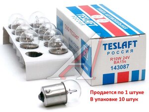 Лампа 24V R10W BA15s 130лм Стандарт TESLAFT (Россия) 4631111143087, 143087, А24-10