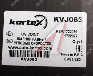 ШРУС наружный FORD Focus (05-) KORTEX KVJ063