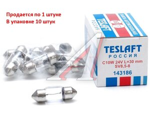 Лампа 24V C10W SV8.5-8 30мм 110лм TESLAFT (Россия) 4631111143186, 143186, А24-10