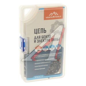 Цепь для бензопилы 64 звена 0.325 1.3мм Pro VERTEXTOOLS 0710-64-1-3