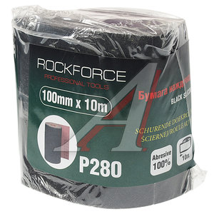 Бумага наждачная P-280 100ммх10м на тканевой основе рулон ROCKFORCE RF-FB4280C