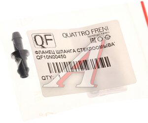 Фланец AUDI 100 шланга омывателя стекла ветрового QUATTRO FRENI QF10N00450, 1J0955875R