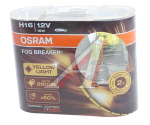 Лампа 12V H16 19W PGJ19-3 2600К евробокс (2шт.) Fog Breaker OSRAM 62219FBR-HCB, O-62219FBR2(EURO)