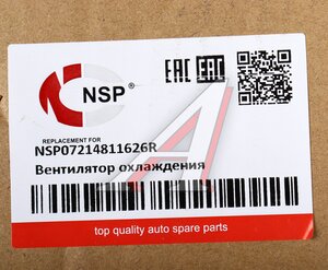 Вентилятор RENAULT Duster (15-) радиатора охлаждения двигателя NSP NSP07214811626R