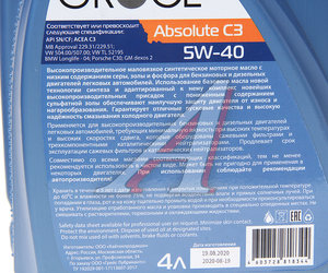 Масло моторное ABSOIUTE C3 5W40 синт.4л GRACE 4603728818344, GRACE SAE5W40