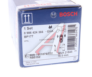 Колодки тормозные OPEL Frontera (92-04) передние (4шт.) BOSCH 0986424366, 1605913