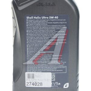 Масло моторное HELIX ULTRA 5W40 A3/B4/SN+ синт 1л (Уценка: мятая) SHELL 550052677, SHELL SAE5W40