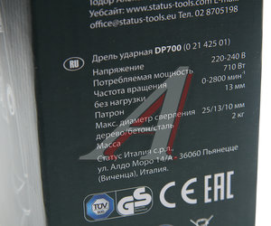 Дрель ударная 710Вт STATUS DP700, 02142501