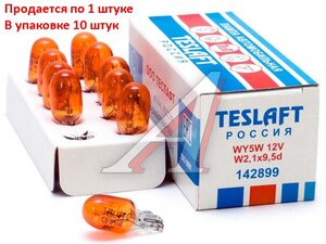 Лампа 12V WY5W W2.1x9.5d 30лм желтая Amber TESLAFT (Россия) 4631111142899, 142899, А12-5-2