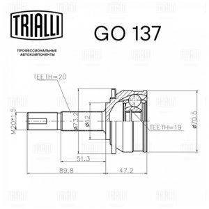 ШРУС наружный ВАЗ-1111 TRIALLI GO137, 1111-2215012