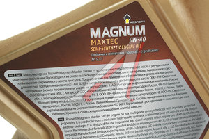 Масло моторное MAGNUM Maxtec 5W40 SL/CF п/синт.4л РОСНЕФТЬ 40814642, ROSNEFT SAE5W40