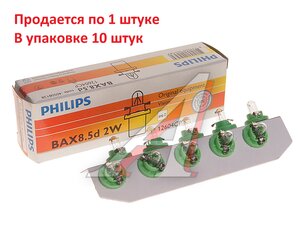 Лампа 12V 2W BAX8.5d зеленый патрон PHILIPS 12604CP, P-12604