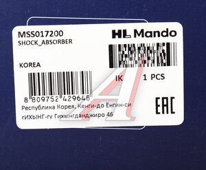 Амортизатор TOYOTA Corolla (97-01) задний правый газовый MANDO MSS017200, 334178/324044/734042, 48530-19645/48530-09250