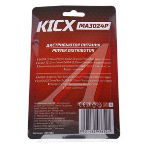 Дистрибьютор KICX MA3024P