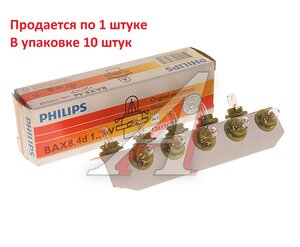 Лампа 12V 1.3W BAX8.4d зеленый патрон PHILIPS 12611CP, P-12611