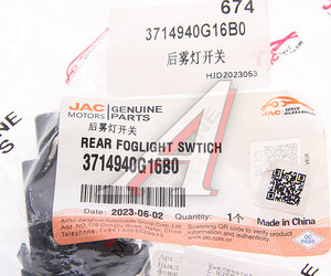 Выключатель кнопка JAC N350,N200 фонаря противотуманного заднего OE 3714940G16B0