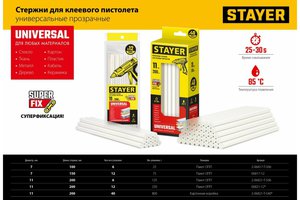 Стержень клеевой 11х200мм 12шт.прозрачный для дерева, бумаги, ткани, стекла STAYER 06821-12