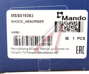 Амортизатор LAND ROVER Defender (87-06) передний левый/правый масляный MANDO MSS015363, 445026/345014/555003, STC3769