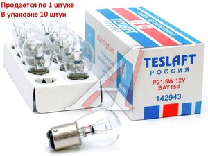 Лампа 12V P21/5W BAY15d 440/35лм Стандарт TESLAFT (Россия) 4631111142943, 142943, А12-21+5-2