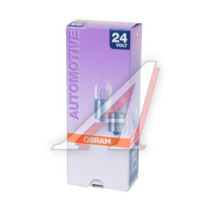 Лампа 24V R5W BA15d OSRAM 5626, O-5626, А24-5-1