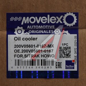 Теплообменник SITRAK HOWO дв.MC11 масляный MOVELEX 200V056010167-MX, 200V056010167, 200V05601-0167