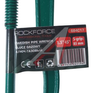 Ключ газовый 85мм 1.5" S-образный 45град. ROCKFORCE RF-684C17