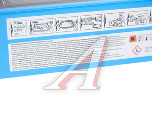 Набор для вклейки стекла RW-1101K REINWELL 3292, REINWELL 3292