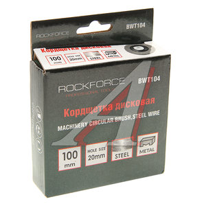 Кордщетка для дрели дисковая 100мм сталь ROCKFORCE RF-BWT104