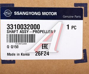 Вал карданный SSANGYONG Actyon (12-) (D20R) (A/T) передний OE 3310032000