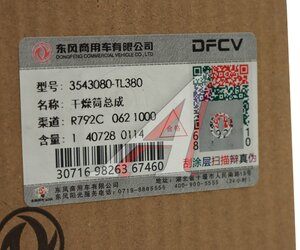 Фильтр осушителя DONGFENG OE 3543080-TL380