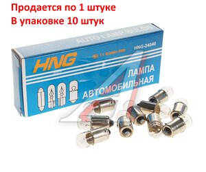 Лампа 24V T4W BA9s Long Life HNG 24040, HNG-24040, А24-4-1