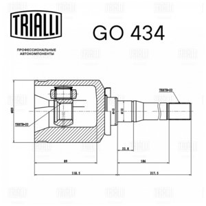 ШРУС внутренний ВАЗ-2121 правый трипоидный TRIALLI GO434, 21210221505686, 2121-2215056